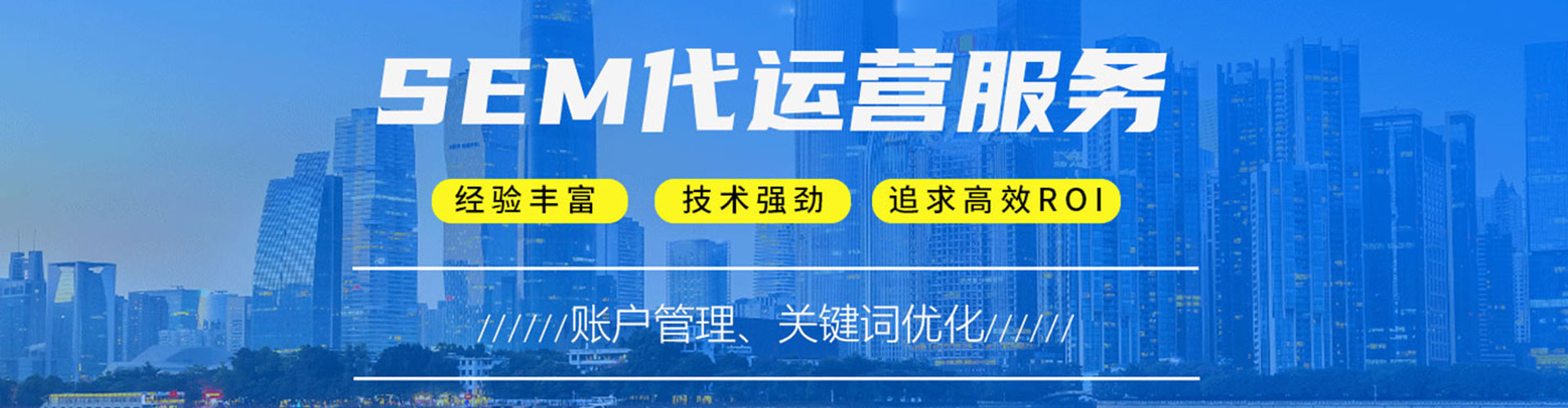 兴县sem运营