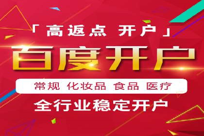 XX行业的信息流推广开户全流程详解