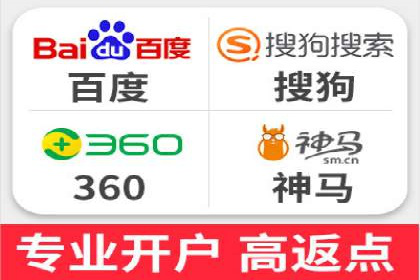 电商渠道开户返点案例分析